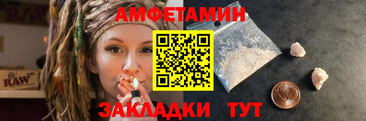 Орехово-Зуево  Амфетамин  АМФ  Вход с VPN  АМФ Розовый 