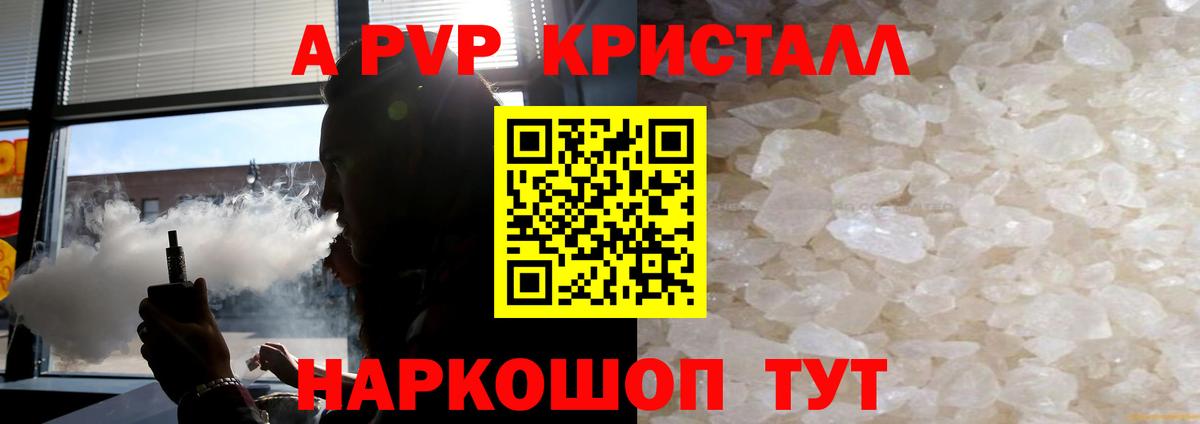 Орехово-Зуево  APVP крисы CK  Вход с VPN  Alfa_PVP  Alfa_PVP крисы CK 