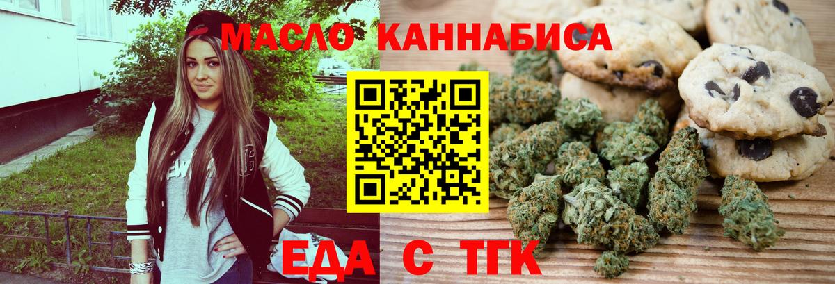 Canna-Cookies марихуана  Вход с VPN  Орехово-Зуево 