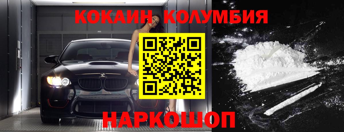 Орехово-Зуево  Cocaine VHQ  магазин    Вход с VPN  COCAIN Fish Scale 