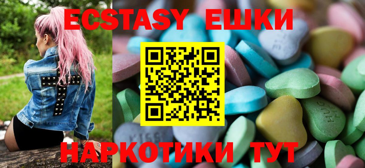 Ecstasy mix  Вход с VPN  ссылка на мегу маркетплейс  Орехово-Зуево 