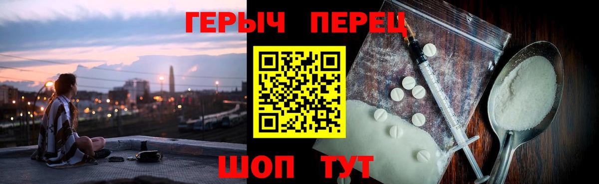 Орехово-Зуево  ГЕРОИН гречка  Вход с VPN 
