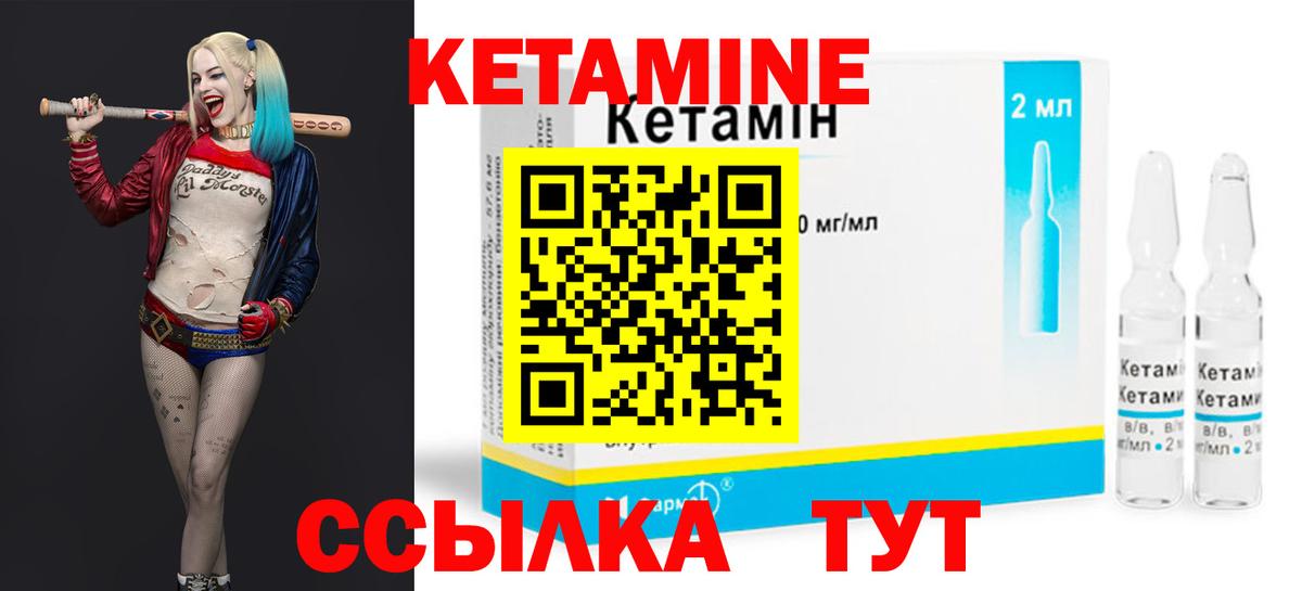 КЕТАМИН VHQ Орехово-Зуево