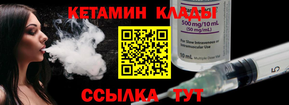 Кетамин ketamine  Вход с VPN  КЕТАМИН VHQ  Орехово-Зуево 