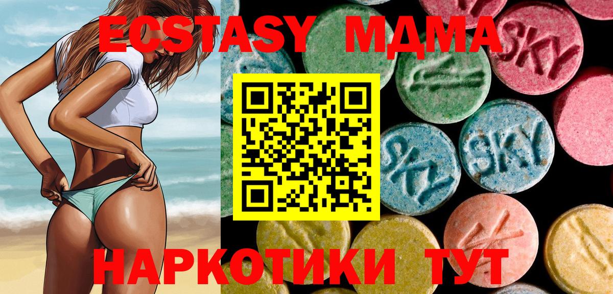 Орехово-Зуево  МДМА  Вход с VPN  МДМА кристаллы  MDMA молли 
