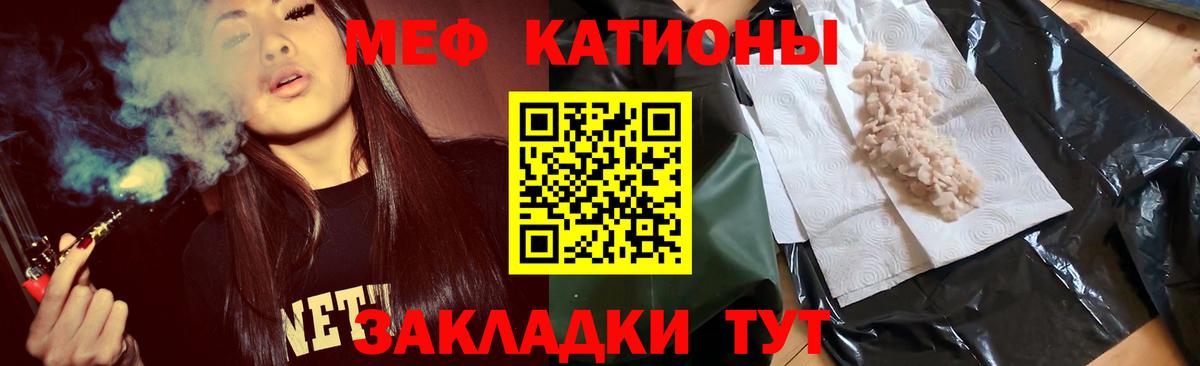 МЕФ кристаллы Орехово-Зуево