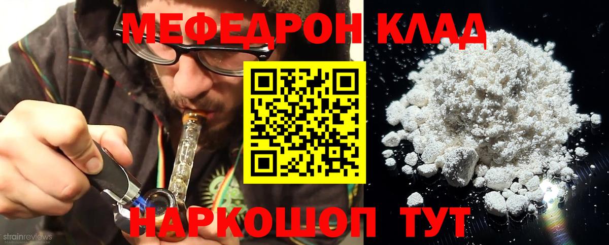 Орехово-Зуево  как найти   Вход с VPN  МЕФ  МЯУ-МЯУ 4 MMC  МЯУ-МЯУ 