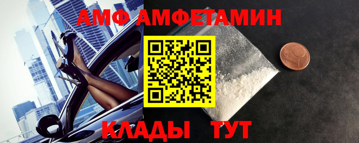 Метамфетамин  Вход с VPN  Орехово-Зуево  Метамфетамин Декстрометамфетамин 99.9% 