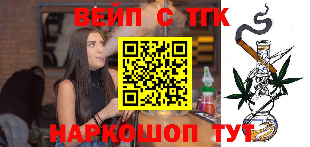 дарнет шоп  ТГК гашишное масло  Вход с VPN  Дистиллят ТГК гашишное масло  Орехово-Зуево 