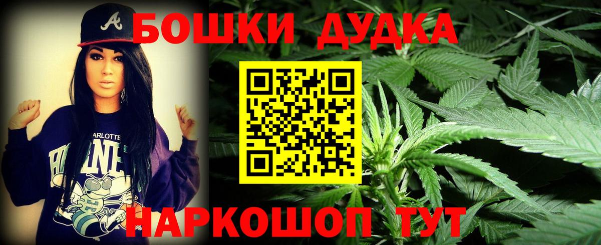 Орехово-Зуево  Каннабис планчик  Бошки Шишки White Widow  Каннабис гибрид  Вход с VPN 